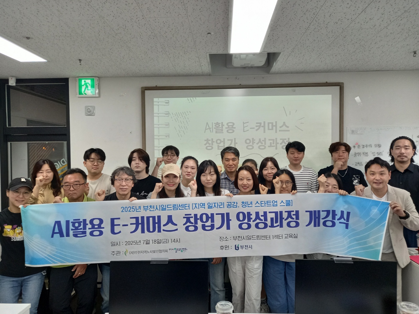 AI활용창업개강식1.jpg