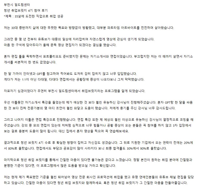 브릿지4기후기.jpg